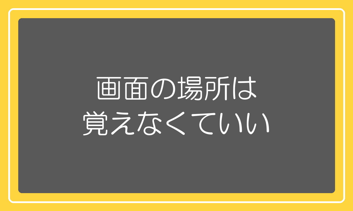 RMSの設定で詰まったときの調べ方