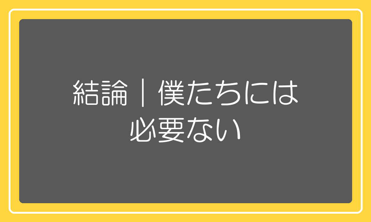 楽天出店代行は個人の物販には必要ないという結論