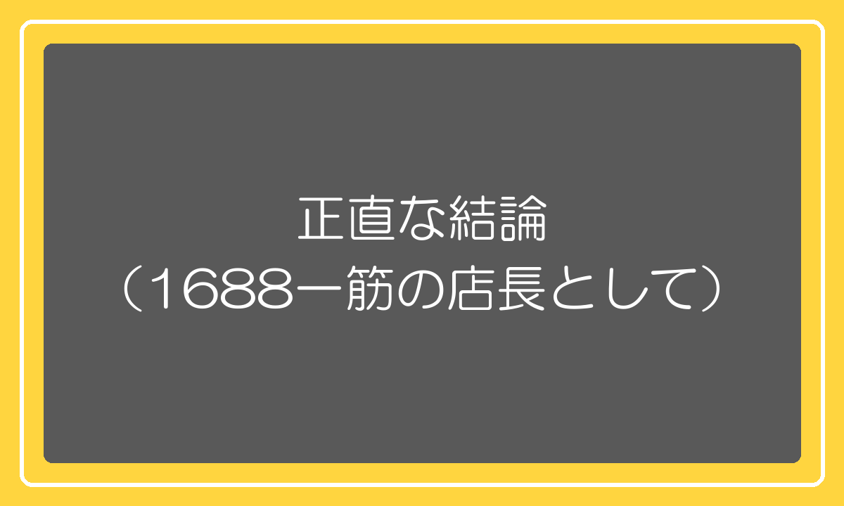 タオバオ代行についての正直な結論