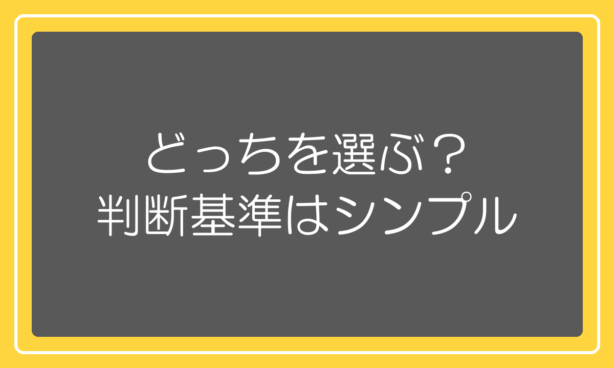 OEMとODMのどちらを選ぶかの判断基準