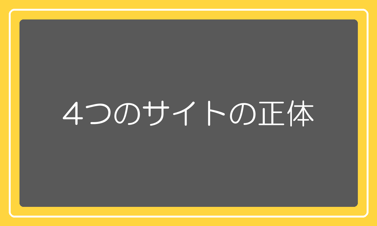 1688・タオバオ・アリエク・アリババの正体