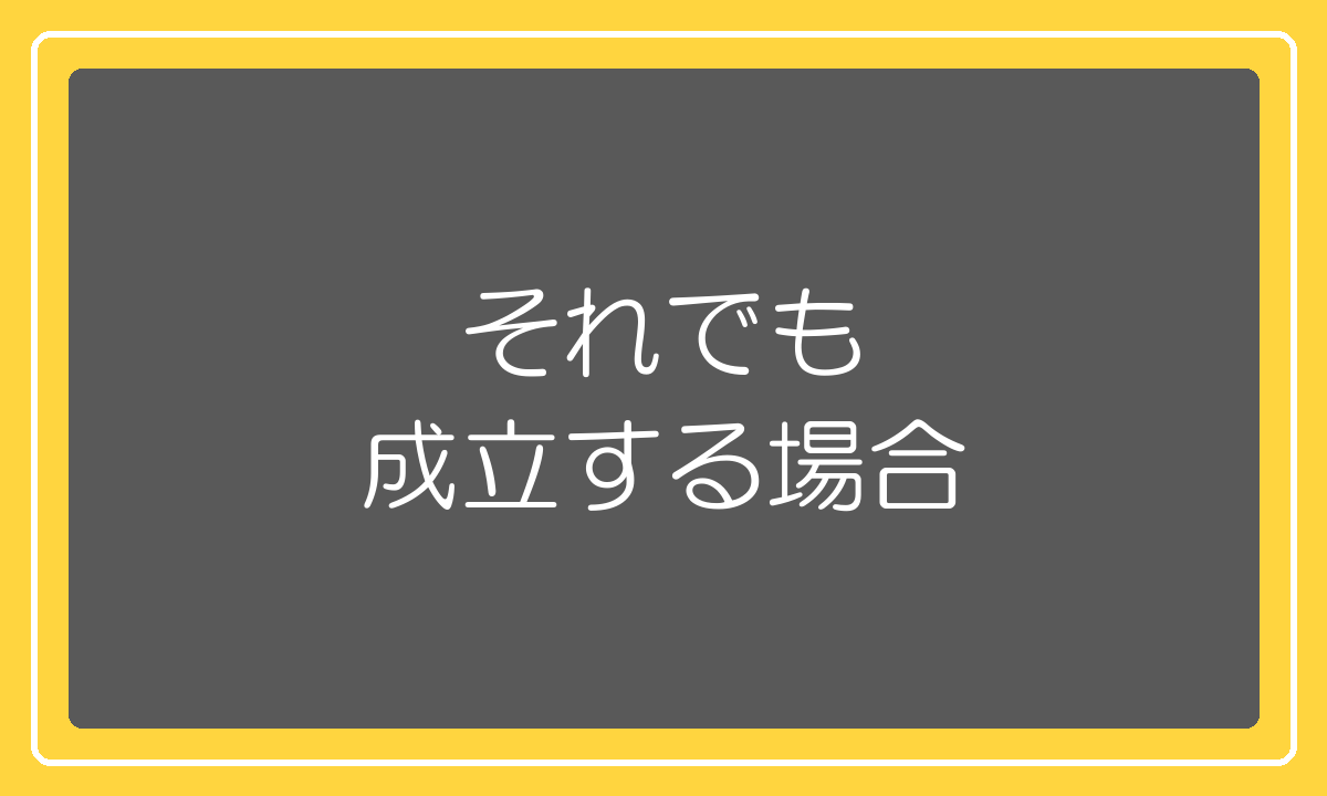 無在庫販売が成立するケースと、やる前に決めておくこと